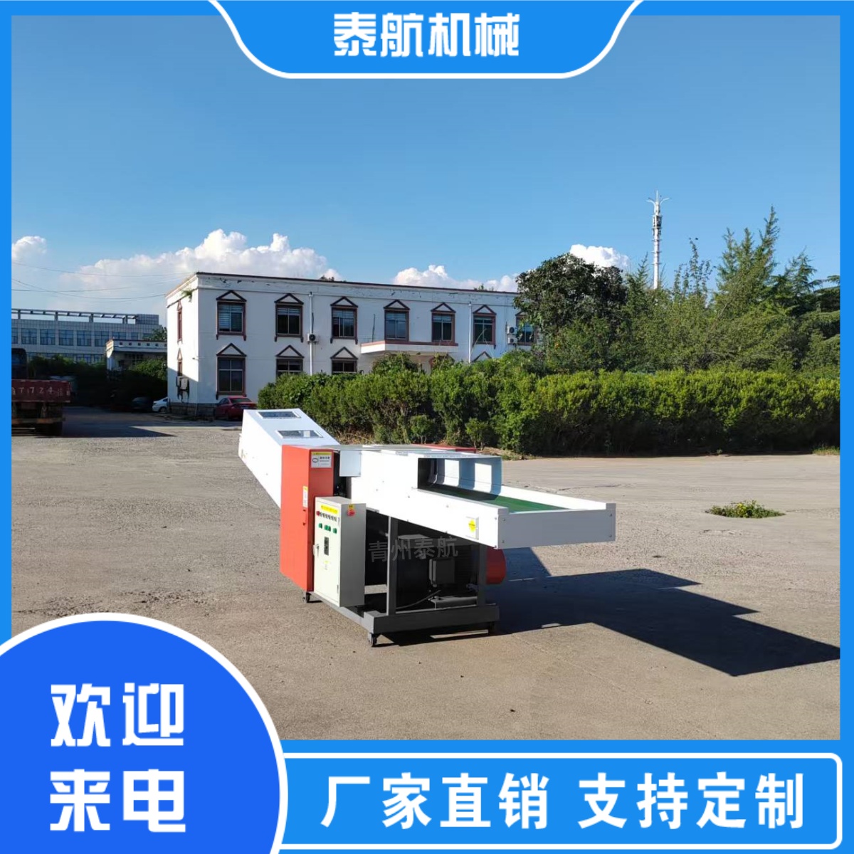纖維切斷機的刀片是什么材質(zhì)做的