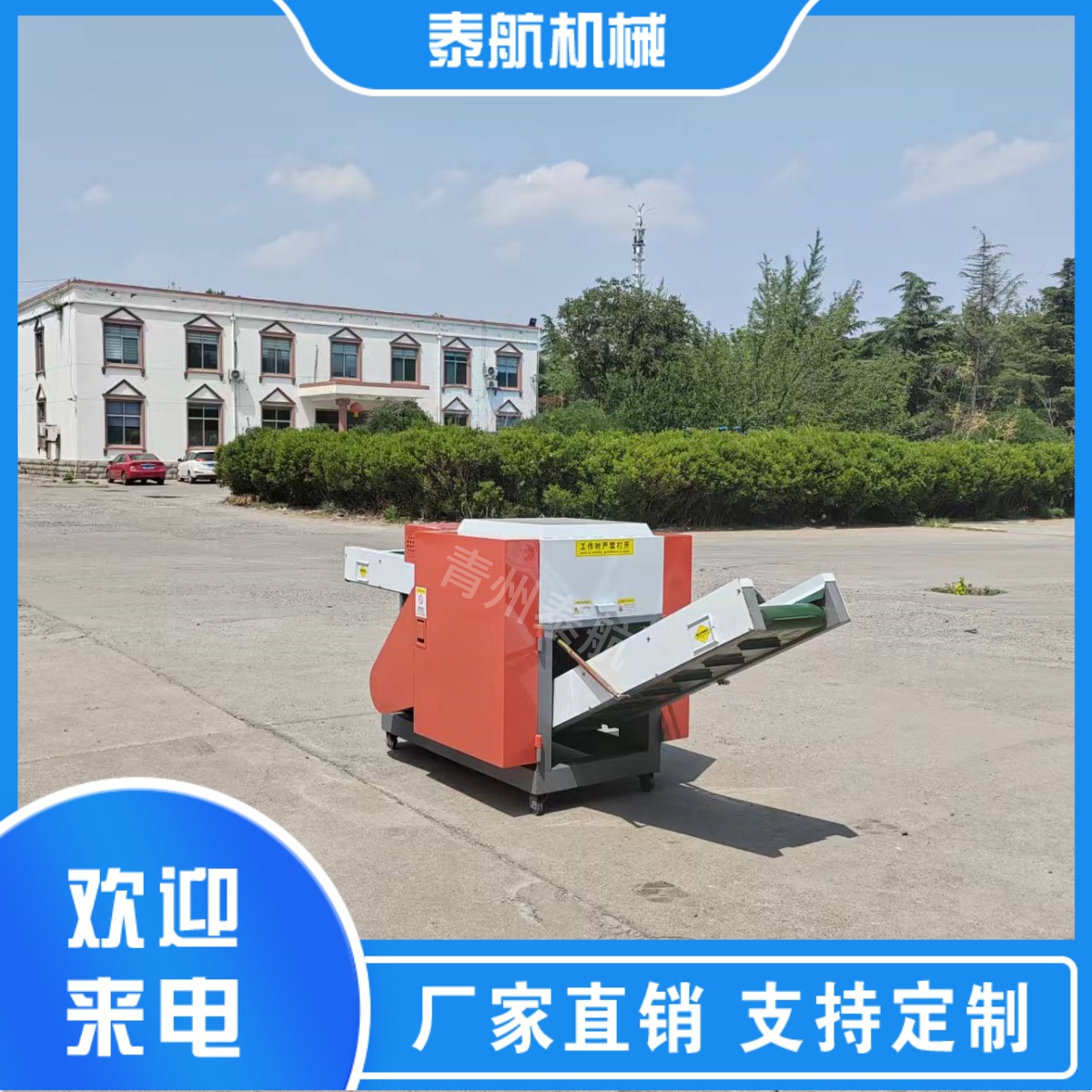 選擇纖維粉碎機的首要考慮因素是什么