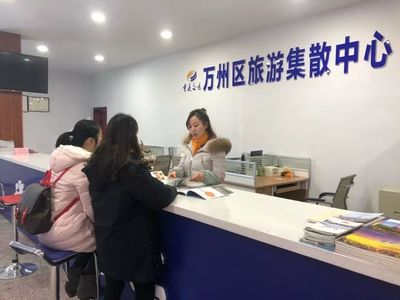 振奮！萬州旅游集散中心正式投運，大三峽陸上旅游巴士蓄勢待發