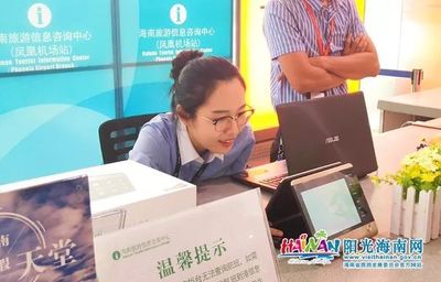 海南開啟智慧旅游新模式 多語言翻譯設備與信息咨詢助力國際旅游島建設