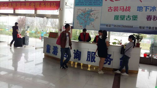 沂水長(zhǎng)途汽車站旅游咨詢服務(wù)中心 開啟沂蒙山之旅的第一站