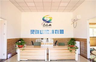 青島靈珠山旅游信息咨詢中心正式運(yùn)營，游客便利再升級(jí)