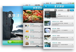 道一產(chǎn)品助力旅游信息咨詢 案例賦能與客戶端下載解析