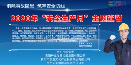 天河潭旅游度假區(qū)開展2020年安全生產(chǎn)月咨詢?nèi)栈顒?dòng)丨消除事故隱患 筑牢安全防線