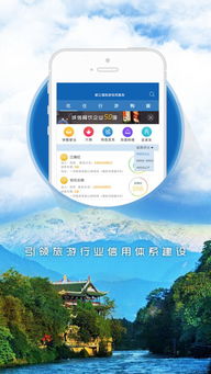 都江堰旅游信用查詢電腦版使用指南（2017版）