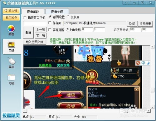 如何利用按鍵精靈編寫簡單的游戲輔助 并利用互聯網經營游戲產品