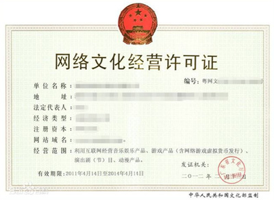 網(wǎng)絡(luò)游戲運(yùn)營公司資質(zhì)盤點(diǎn) 合法運(yùn)營的必備條件